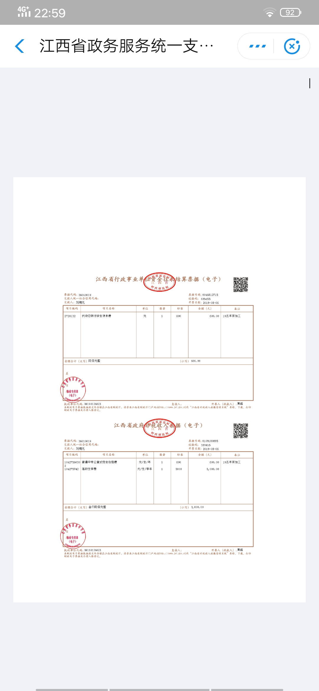 江西婺源茶業(yè)職業(yè)學(xué)院2019新生繳費須知
