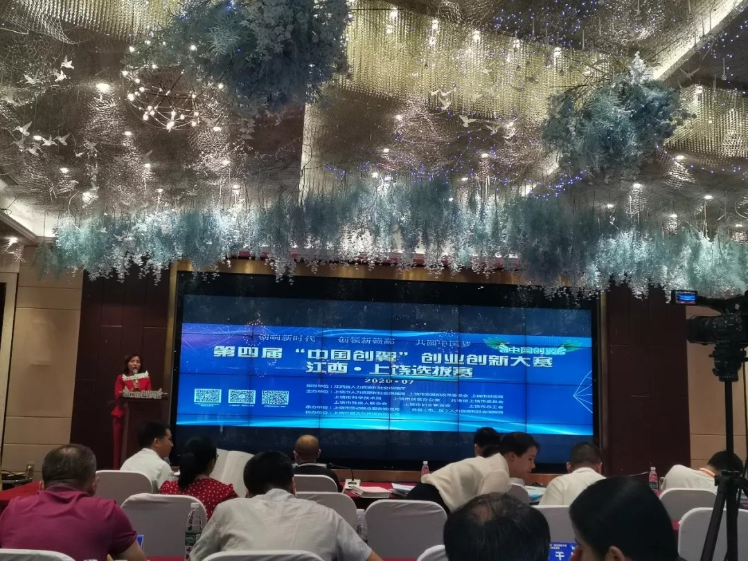 我院師生團(tuán)隊(duì)參加第四屆“中國(guó)創(chuàng)翼”創(chuàng)業(yè)創(chuàng)新大賽