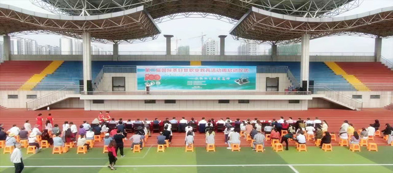 江西婺源茶業(yè)職業(yè)學(xué)院第二屆5.21國際茶日暨職業(yè)教育活動周隆重開幕
