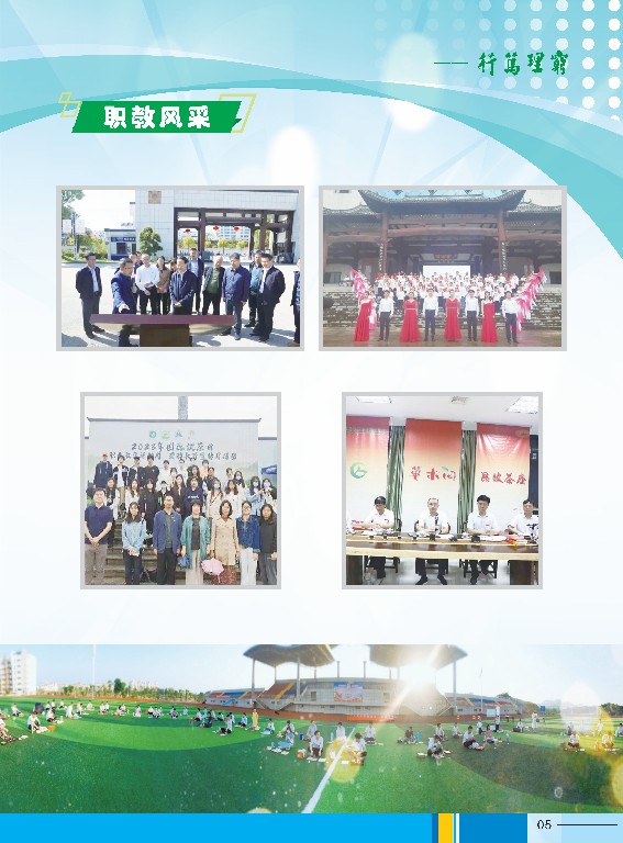 2023年江西婺源茶業(yè)職業(yè)學(xué)院高職招生簡(jiǎn)章