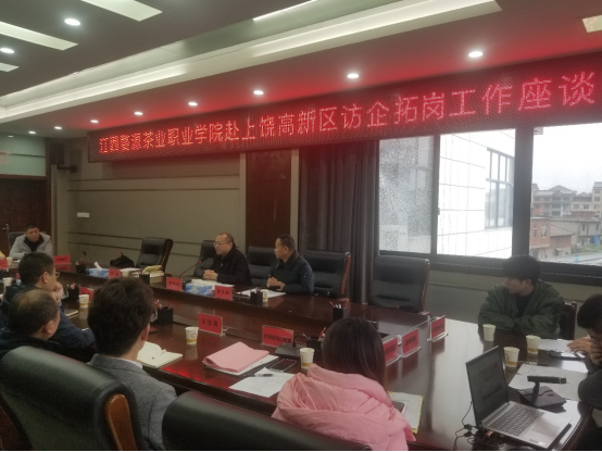 李華龍書記帶隊(duì)訪企拓崗——走訪上饒企業(yè)