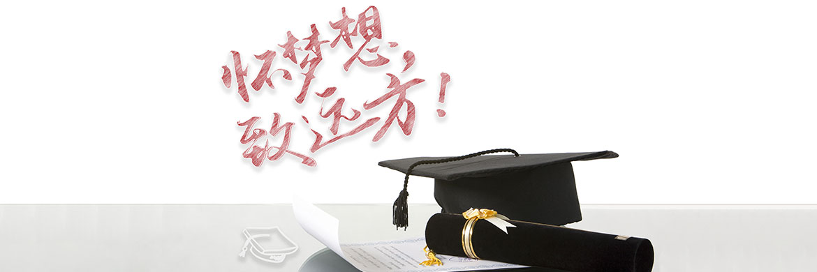 <b>國(guó)家公辦全日制普通高等院校</b>